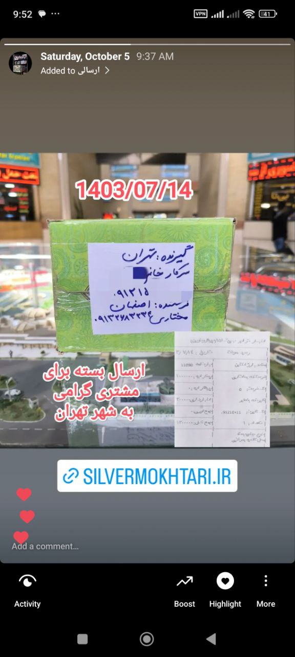 وب سایت رسمی سیلور شمش